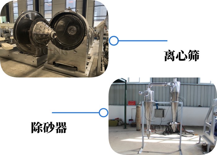 淀粉漿渣分離機